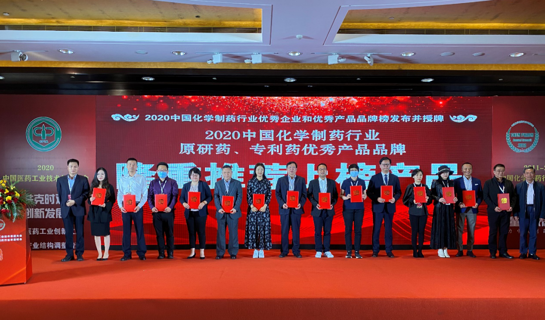 中国大冢参加中国化学制药行业年度峰会并荣获两项大奖