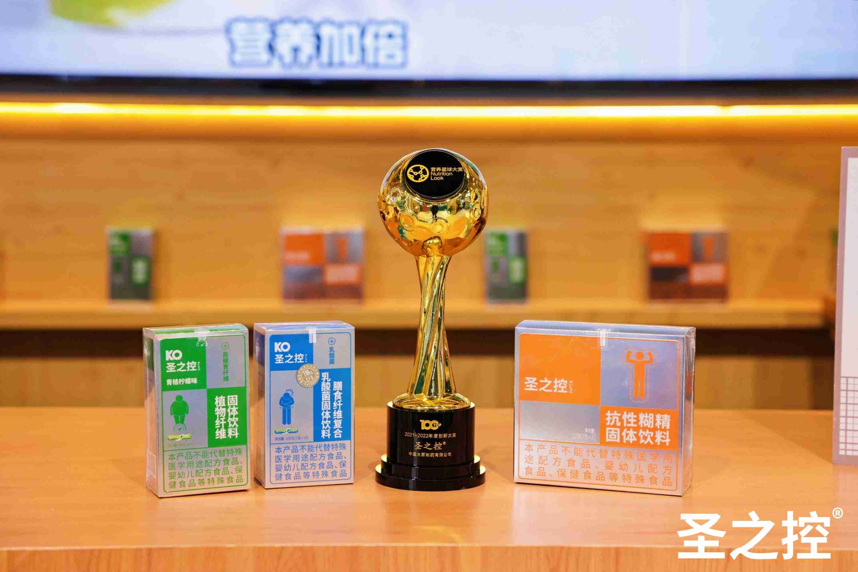中国大冢制药有限公司-圣之控®系列食品2022NHNE“睛”彩亮相