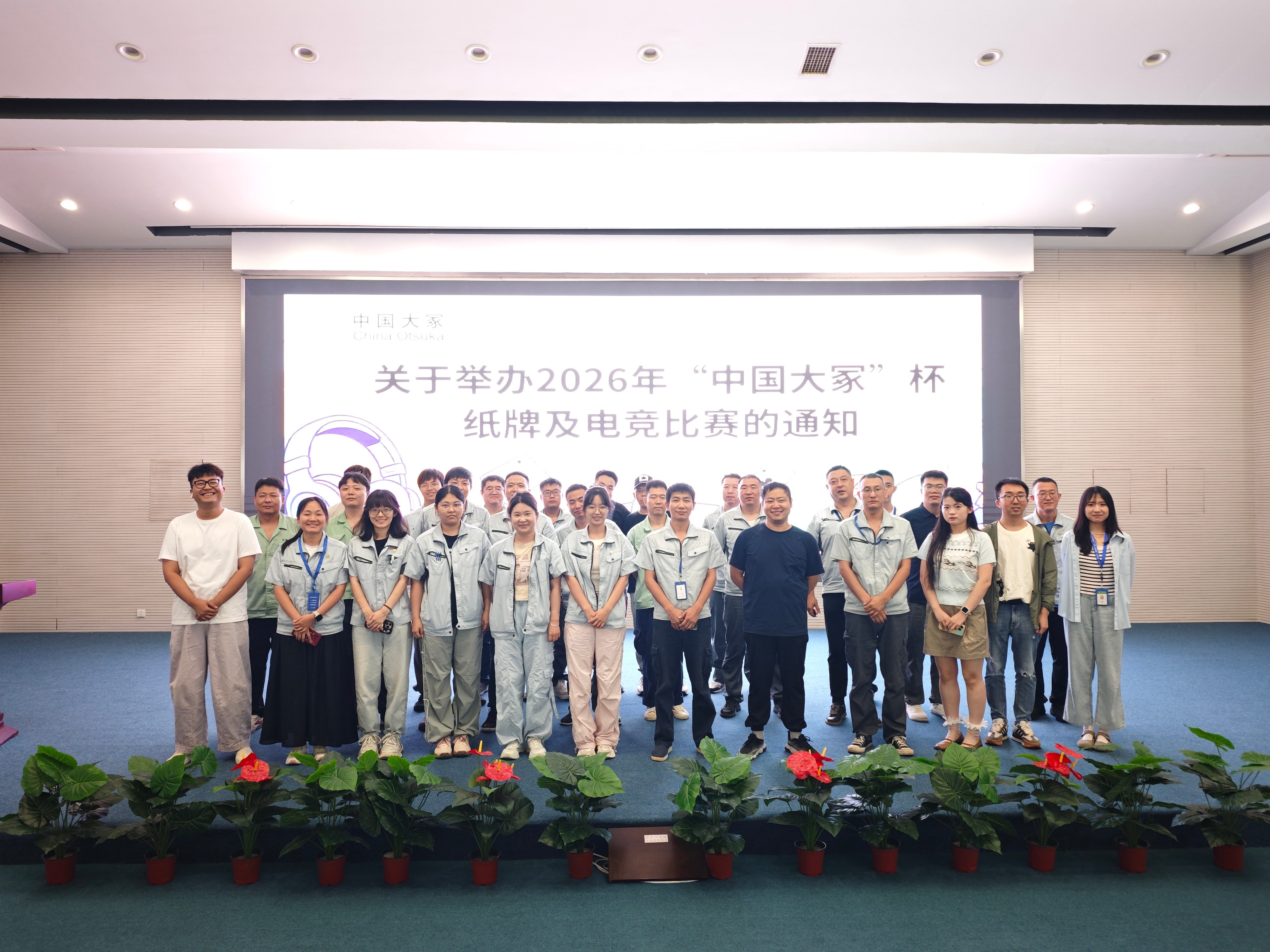 智勇交锋 燃动盛夏——2026年“中国大冢”杯纸牌及电竞比赛精彩收官